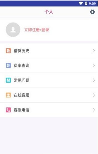 贷款软件快速下米APP下载