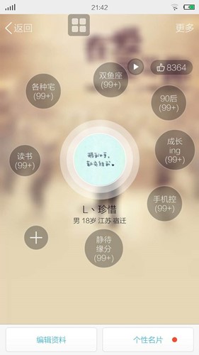 QQ拉圈圈工具下载使用