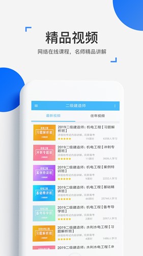 多领域考试题库 来学宝典APP官网下载