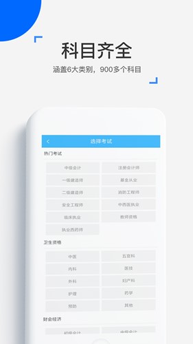 多领域考试题库 来学宝典APP官网下载