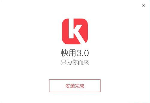 IOS第三方管理软件快用官网下载安装