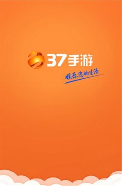 37手游平台客户端下载安装