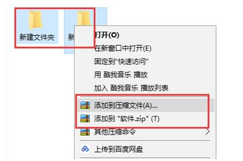 360压缩软件压缩文件教程
