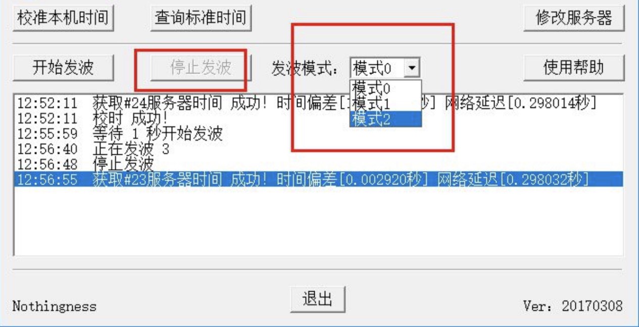 BPC(中国码)电波表对时模拟软件下载使用