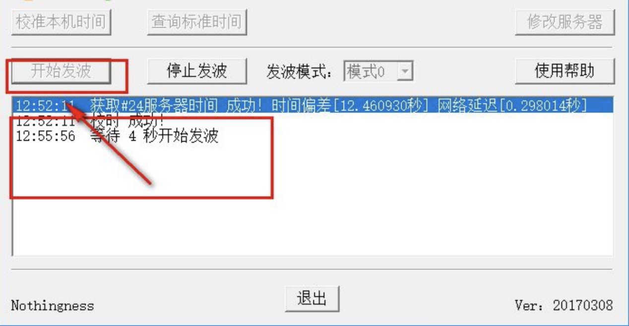 BPC(中国码)电波表对时模拟软件下载使用