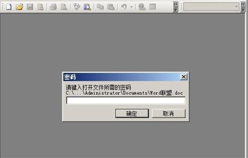 给Word2003/2007/2010各版本加密攻略