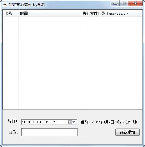 推荐几款好用的电脑定时执行软件下载