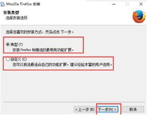 火狐浏览器(Firefox)下载安装教程