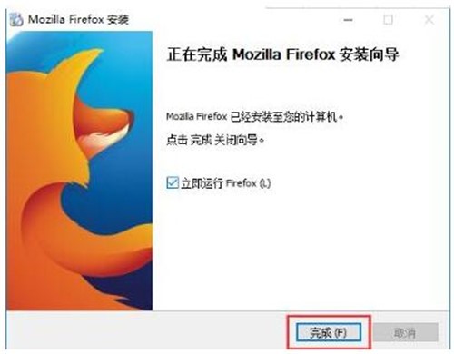 火狐浏览器(Firefox)下载安装教程