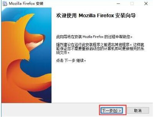 火狐浏览器(Firefox)下载安装教程