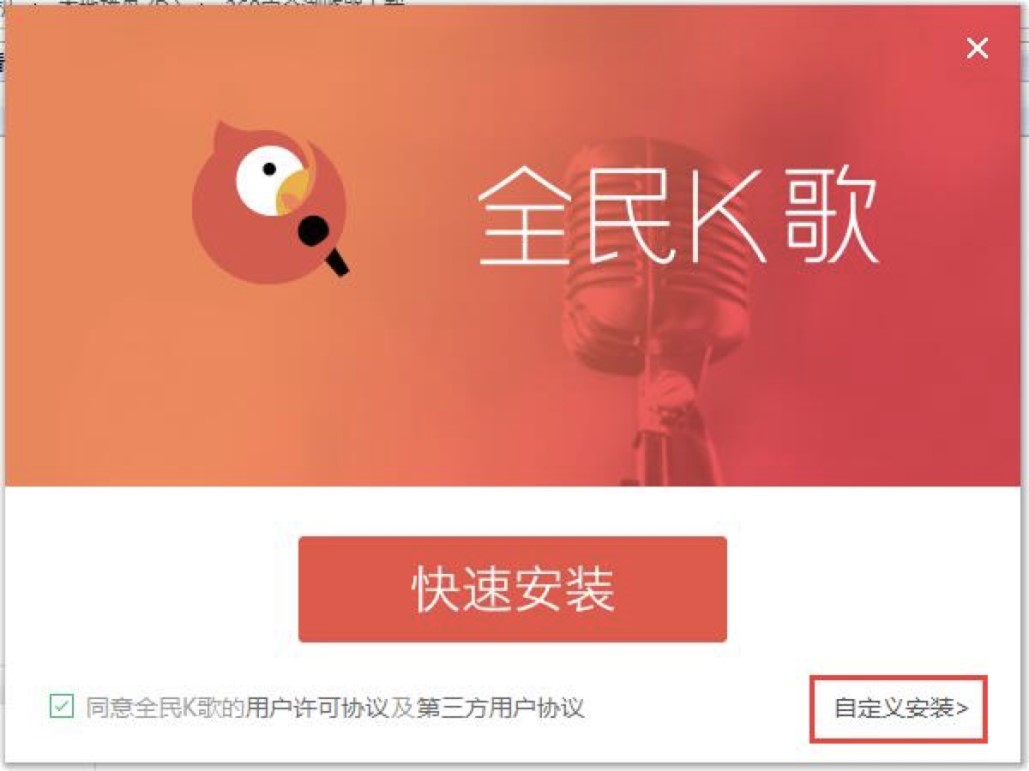 全民K歌电脑版怎么直接下载到电脑上玩？