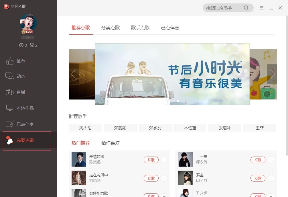 全民K歌电脑版怎么直接下载到电脑上玩？
