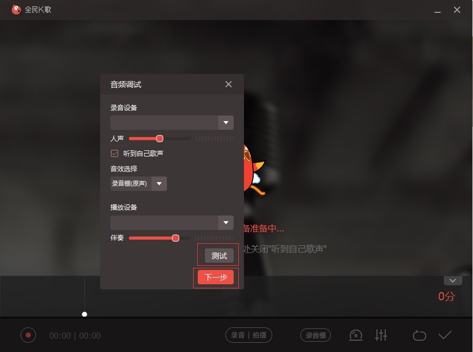 全民K歌电脑版怎么直接下载到电脑上玩？