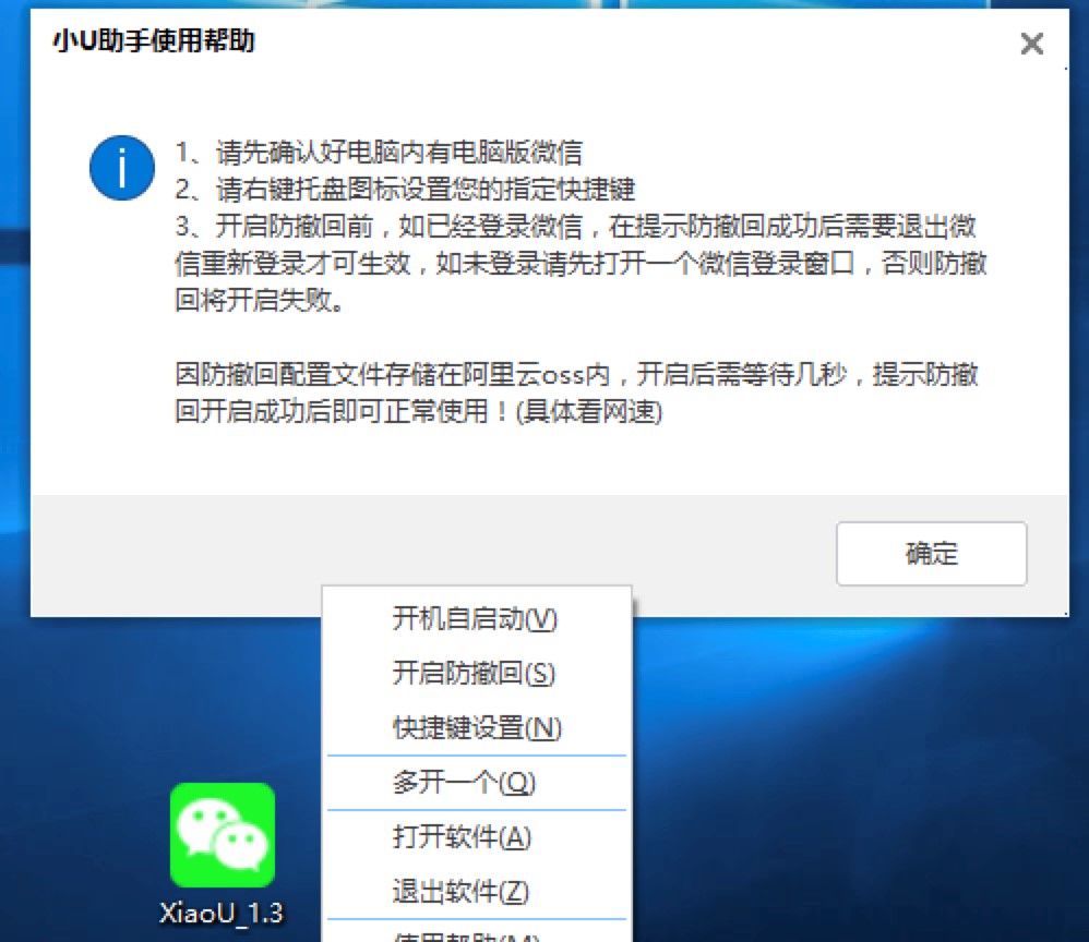 微信多开-微信多开电脑版软件下载