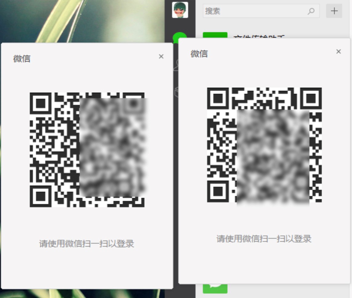 微信多开-微信多开电脑版软件下载