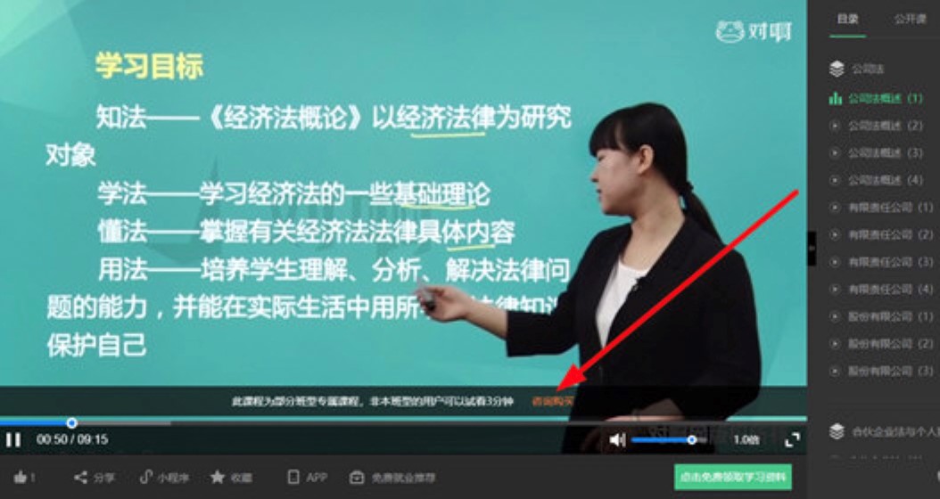 对啊直播课堂，不花钱轻松自学