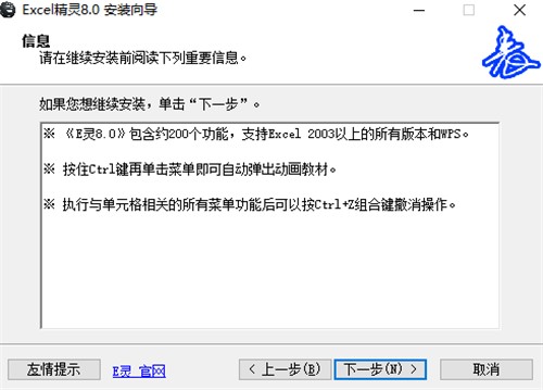 大型Excel插件罗刚君E灵下载使用