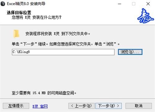 大型Excel插件罗刚君E灵下载使用