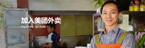 美团外卖商家后台软件下载安装