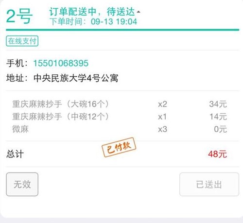 美团外卖商家后台软件下载安装