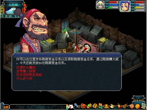 梦幻西游自动跑商助手下载使用