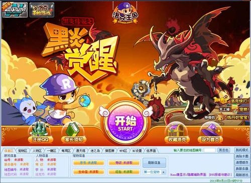 洛克王国最新版辅助软件下载安装