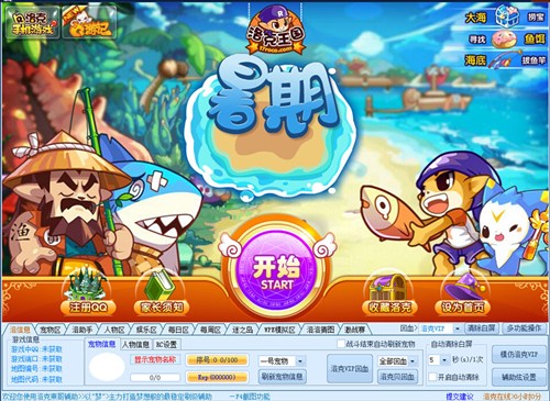 洛克王国最新版辅助软件下载安装