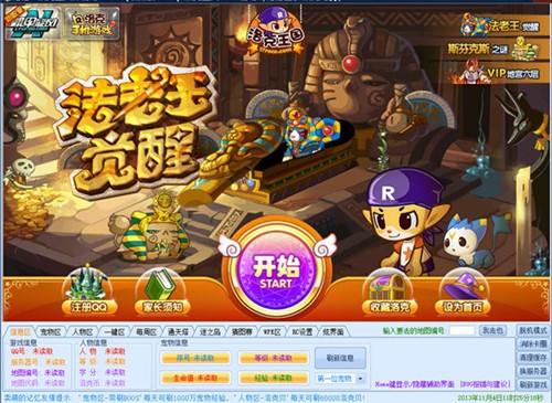 洛克王国最新版辅助软件下载安装