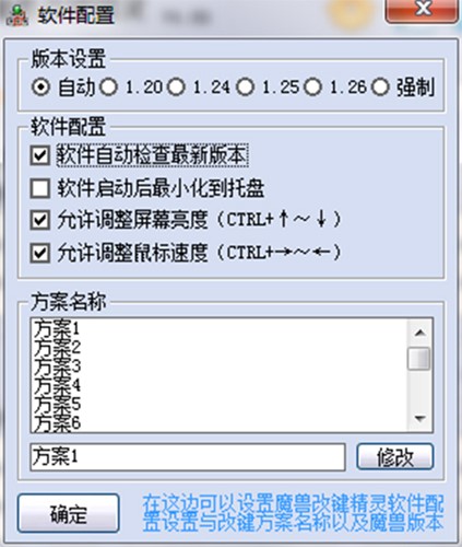 魔兽改键精灵免费版下载使用
