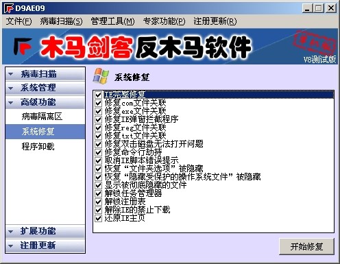 下载木马？ 专业查杀木马流氓软件U盘病毒