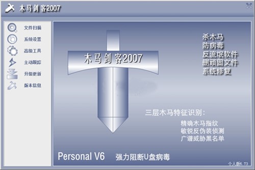下载木马？ 专业查杀木马流氓软件U盘病毒