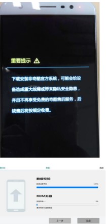 安卓手机一键刷机软件360刷机助手下载使用