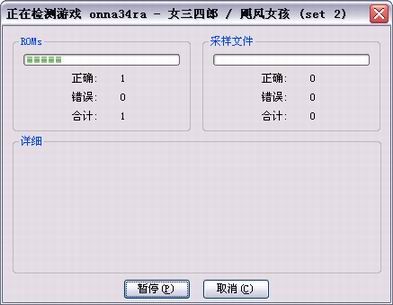 mame街机模拟器中文版官方下载安装