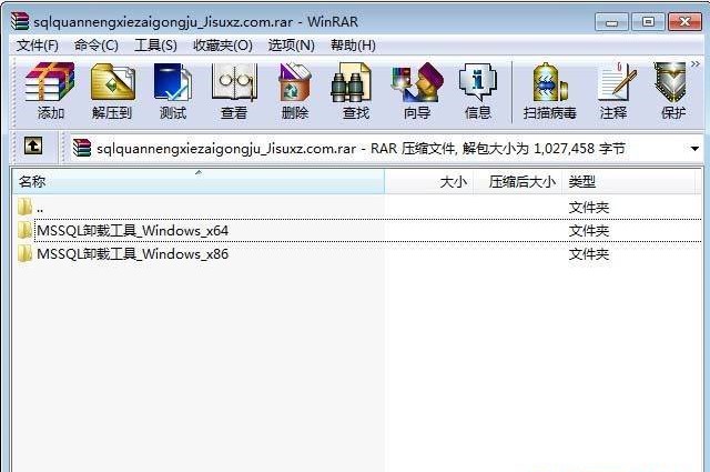 数据库SQL卸载工具下载使用