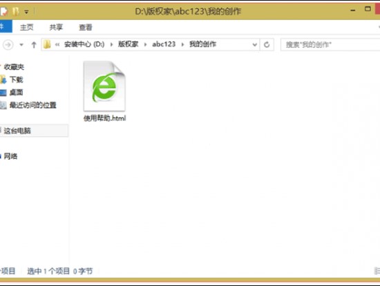 版权家客户端申请数字版权教程