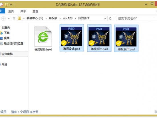 版权家客户端申请数字版权教程