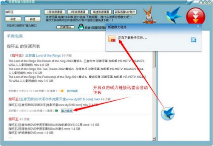 BT种子搜索引擎 磁力链搜索器下载安装