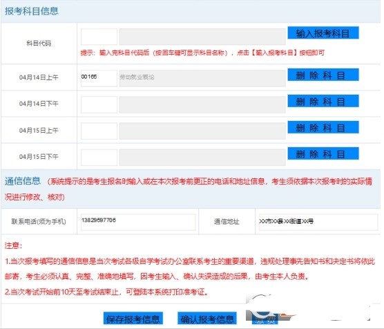 广东省自学考试管理系统怎么报考？