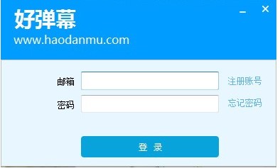 微信大屏幕互动神器好弹幕客户端下载