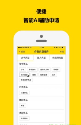 版权家客户端申请数字版权教程