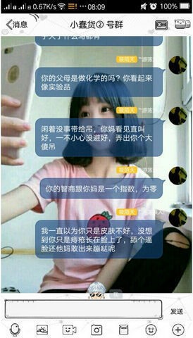 文明的消息轰炸机软件 蘑菇QQ轰炸机下载