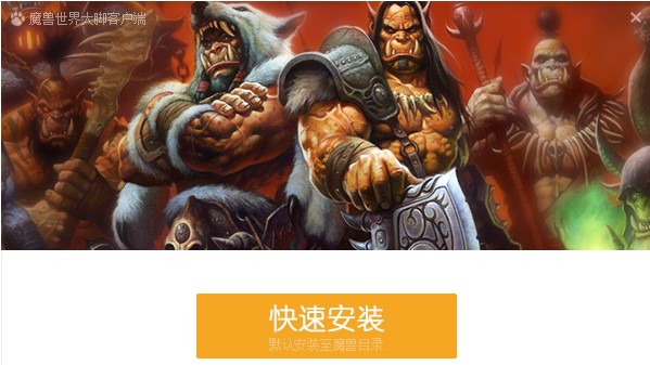 魔兽世界辅助魔兽大脚插件官网下载