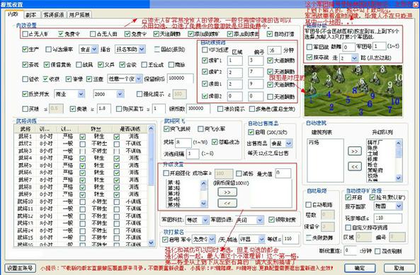 卧龙吟999辅助器多开版下载 不封号可以模拟人工操作