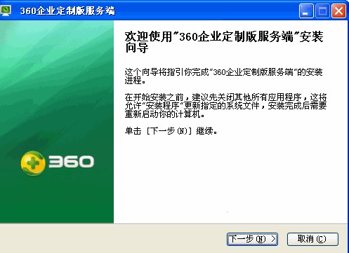 360企业卫士下载安装 专为企业定制的安全卫士