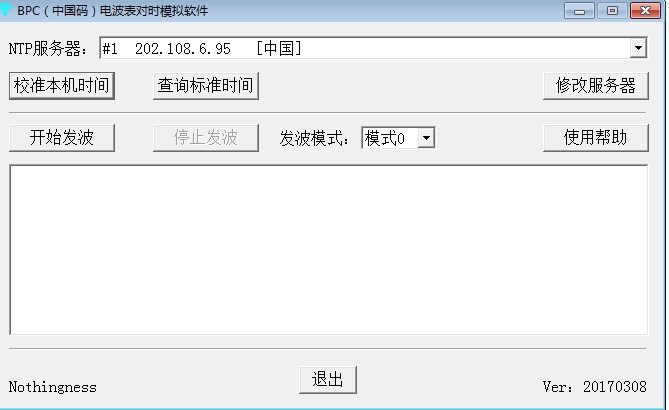 BPC(中国码)电波表对时模拟软件下载安装