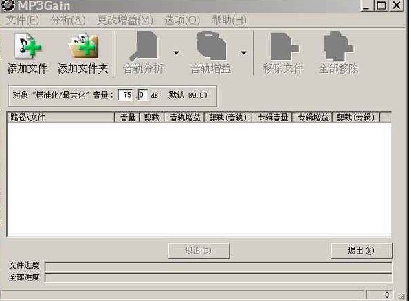 MP3文件太大？下载mp3压缩软件(Mp3Resizer)转换