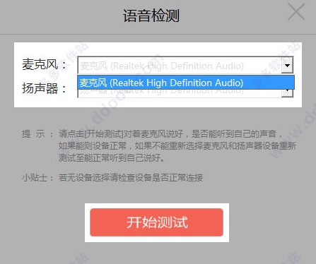 一对一在线辅导成学霸 辅导君客户端PC版下载安装