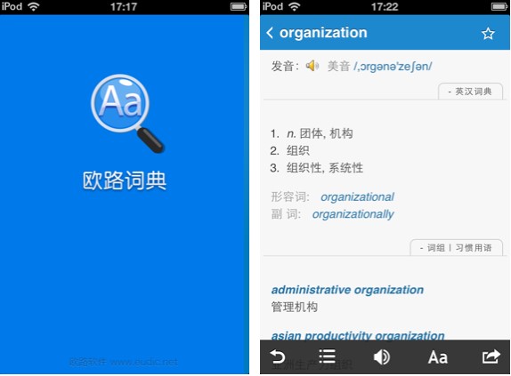 哪款英语词典软件好用？推荐权威的欧路英语词典