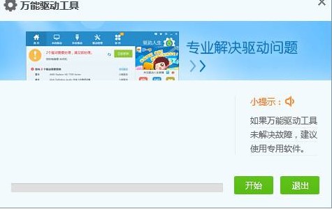 万能无线网卡驱动下载 轻松解决电脑无法上网问题