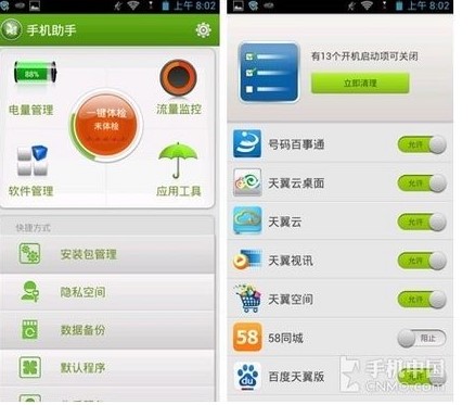 中兴手机管理软件 JoinMe手机助手官方版下载使用